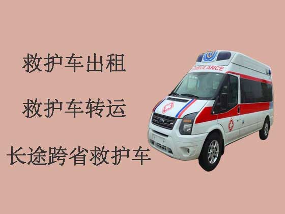 漳州病人转院租救护车|120救护车转运租车